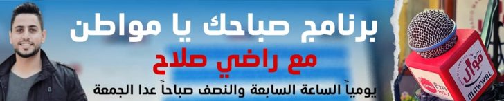Radio Mawwal