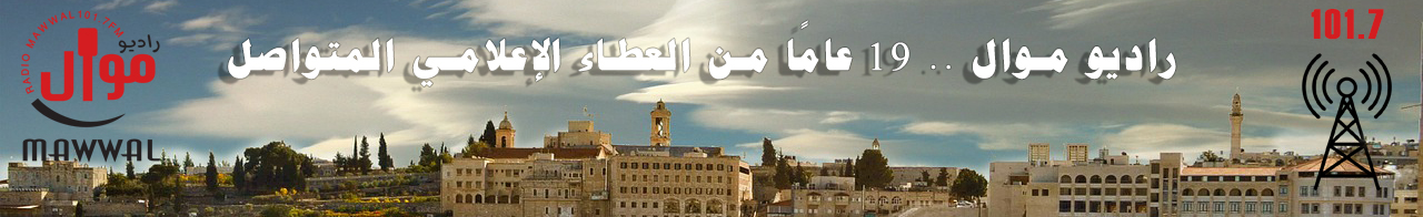 راديو موال - Radio Mawwal